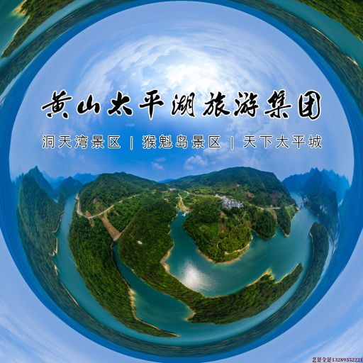 江永720全景拍摄